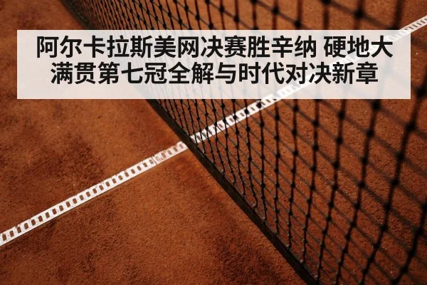 hard court tennis baseline rally
