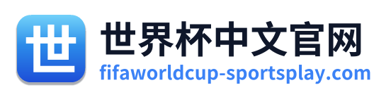 世界杯决赛圈 Logo